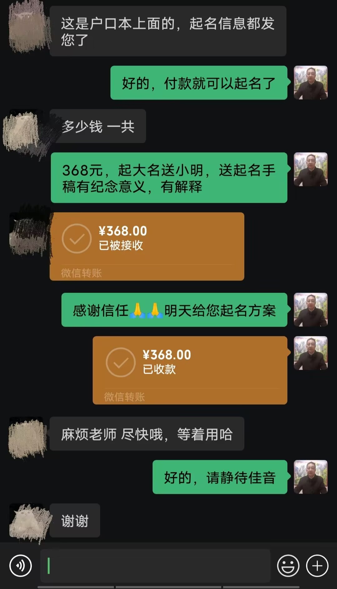 汉阳起名案例，感谢支持